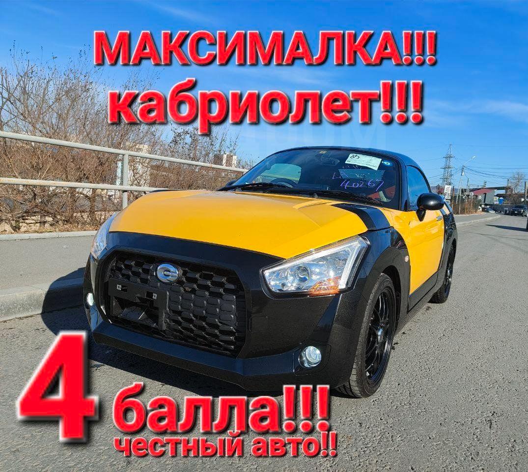 Daihatsu Copen, 2019 год, 0.7 л — изображение 2