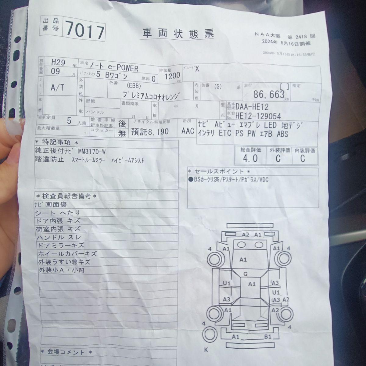 Nissan Note, 2017, 1,2, гибрид — изображение 14