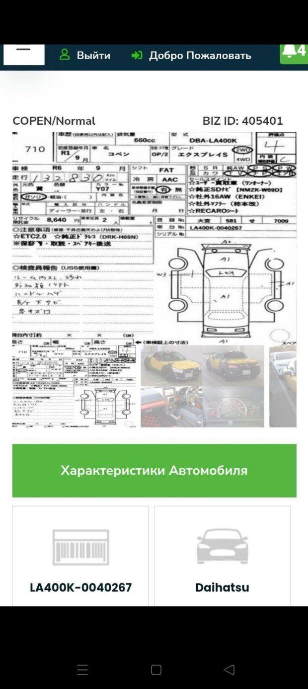 Daihatsu Copen, 2019 год, 0.7 л — изображение 13